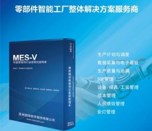 注塑車間MES系統(tǒng)重塑生產(chǎn)效率與質(zhì)量控制